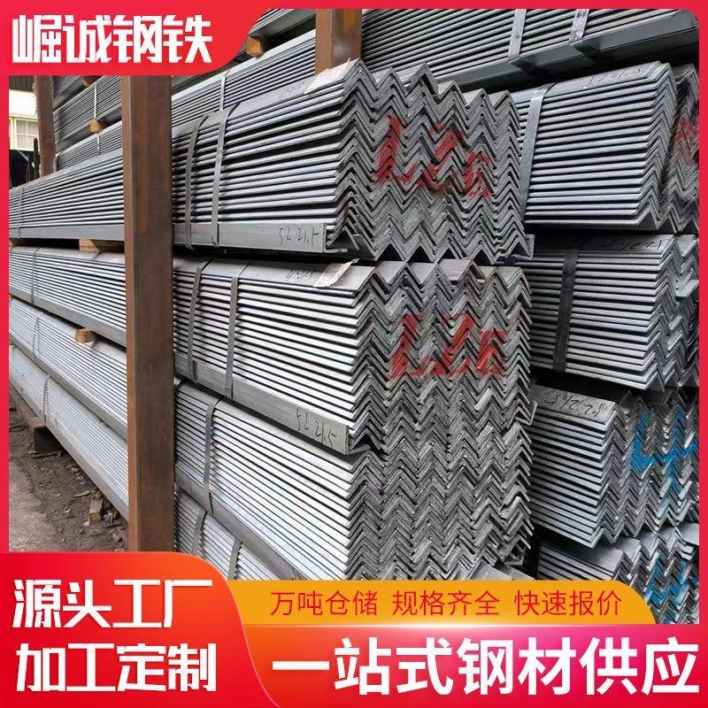 国标镀锌角钢q235b等边角钢热轧角铁加工冲孔万能角钢切割