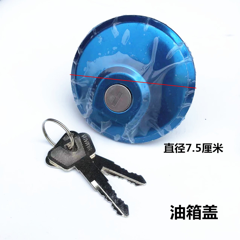 银钢大小迷你边三轮YG150-22A 150B-22/23摩托车套锁电门锁油箱盖