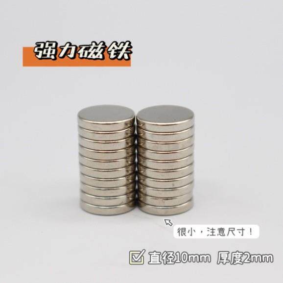 冰箱贴diy磁铁吸铁石磁扣烘焙薄圆片磁吸铁氧体手工小号圆形磁石