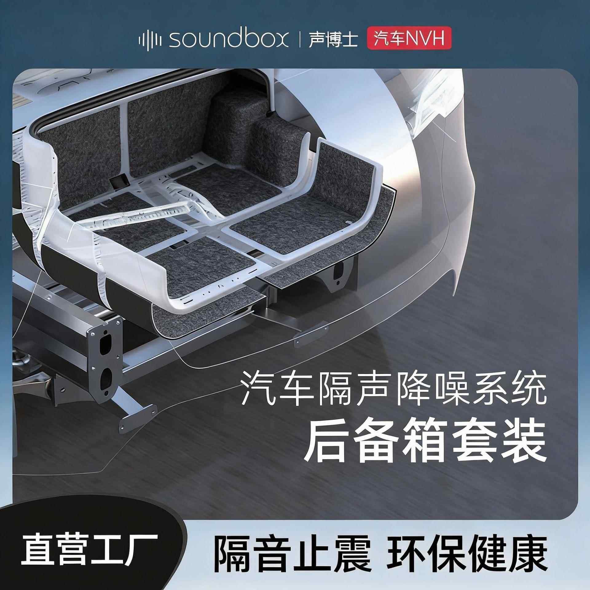 汽车隔音棉汽车隔音材料底盘后备箱隔音降噪隔音棉汽车
