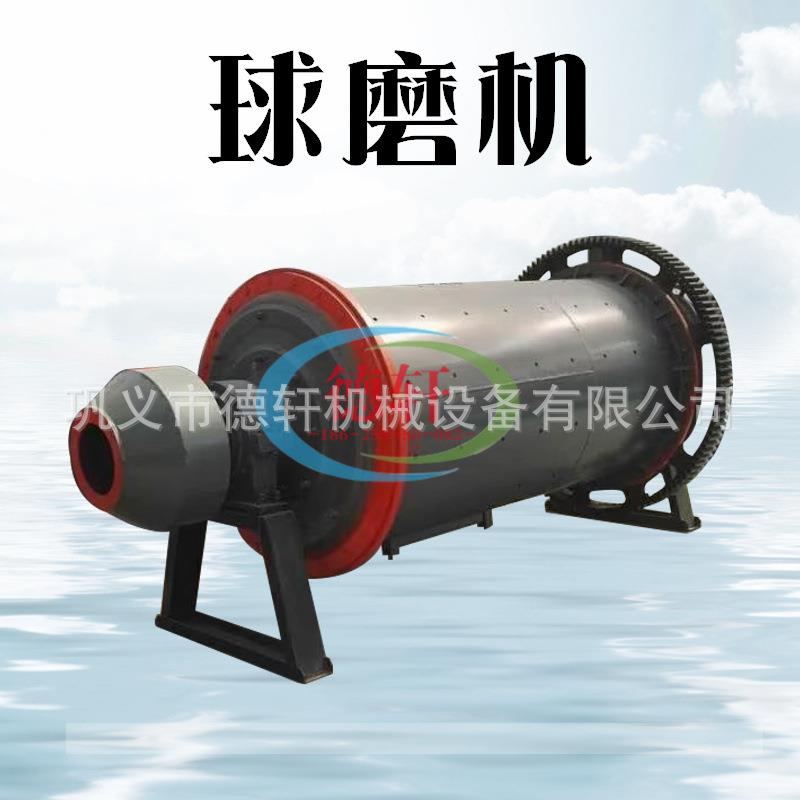 铁矿石球型磨机干湿式超细磨粉设备卧式粉煤灰球磨机