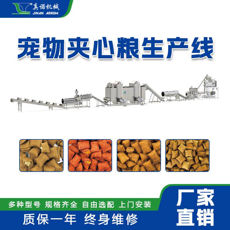 全自动宠物食品挤压机猫狗粮零食加工设备源头厂家