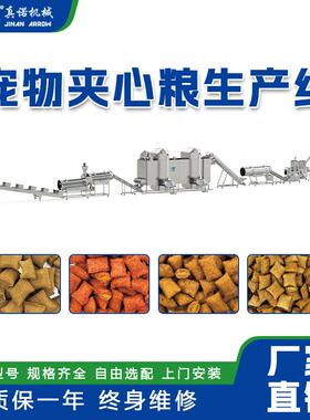 全自动宠物食品挤压机猫狗粮零食加工设备源头厂家