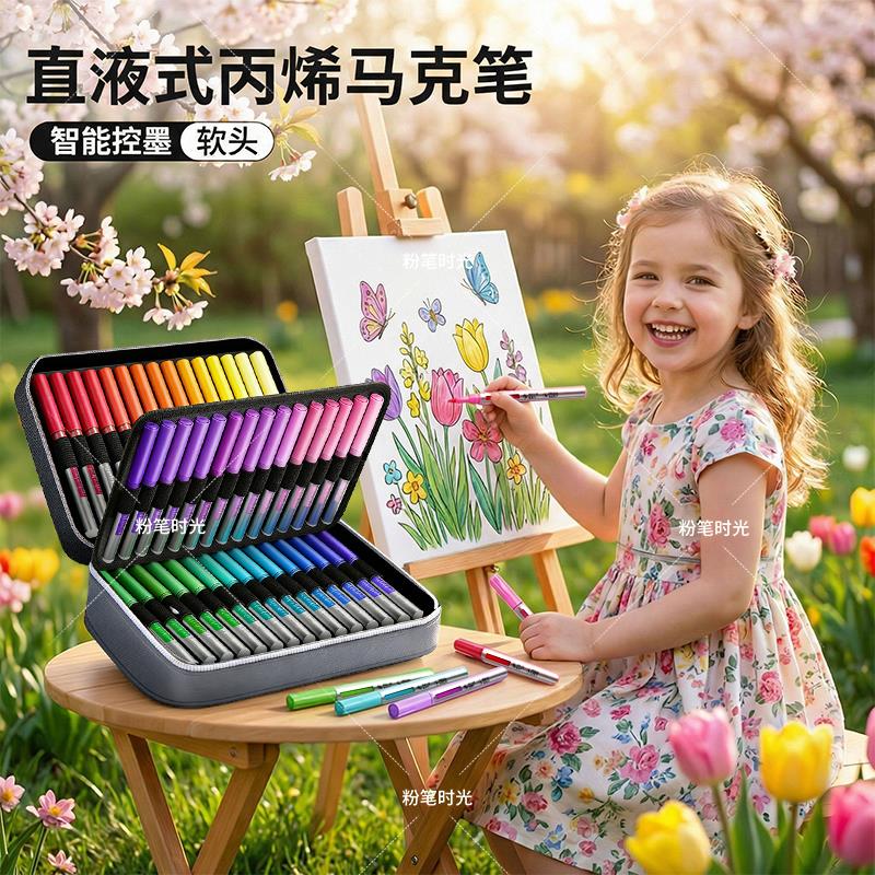高饱和直液式丙烯马克笔软头可叠色小学生美术专用幼儿园水彩笔不