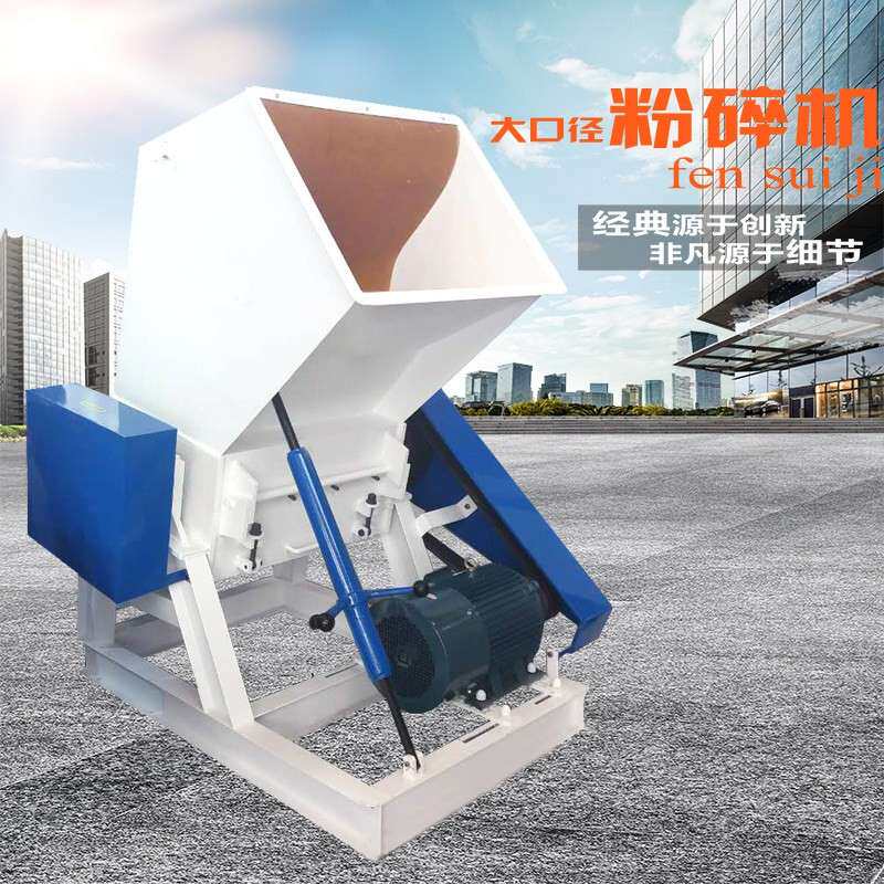塑料粉碎机大型粉料机刀片颗粒打料机工业专用强力破碎机纯铜电机
