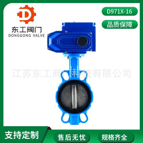 D971X-16电动对夹蝶阀电动蝶阀门不锈钢开关型对夹式电动蝶阀