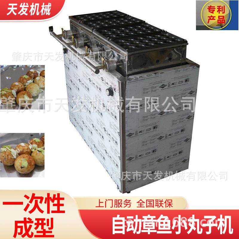 72孔商用自动翻转章鱼烧机自动滚圆章鱼小丸子机自动章鱼小丸子机