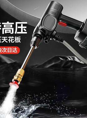 洗车水枪充电便携高压无线洗车工具神器小型车载水泵水枪清洗套装