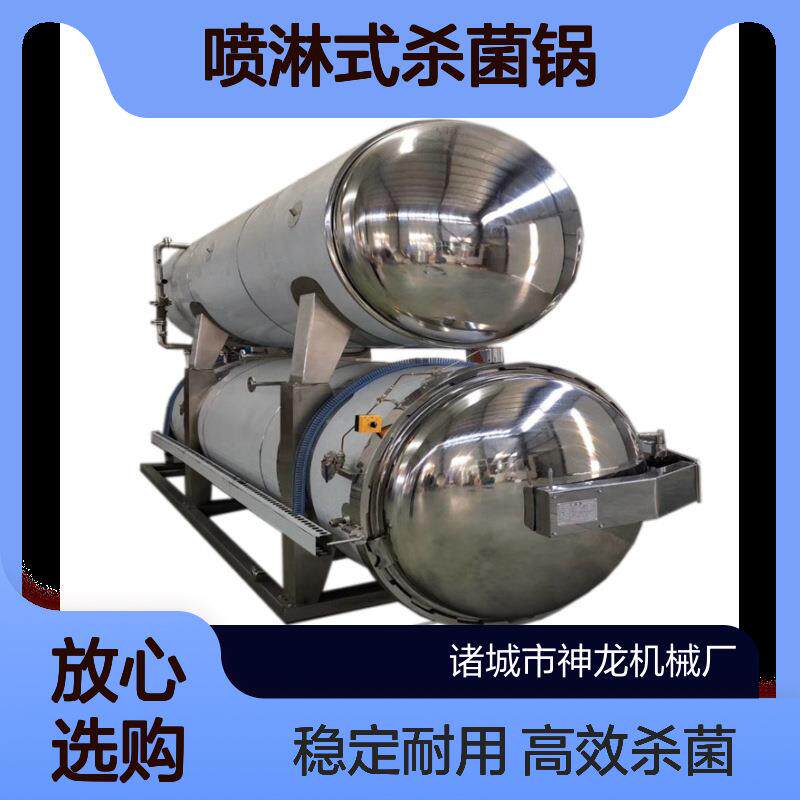 辣椒酱喷淋式杀菌锅玻璃瓶板式换热器杀菌设备全自动杀菌釜