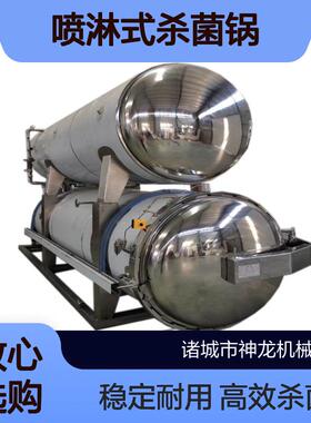 辣椒酱喷淋式杀菌锅玻璃瓶板式换热器杀菌设备全自动杀菌釜