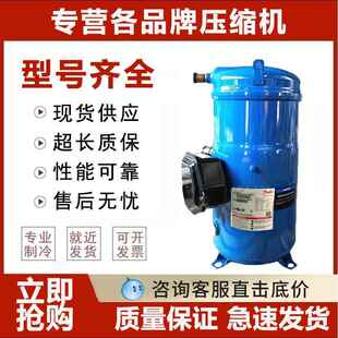 SH120A4ALC/SH161A4ALB/SH184A4ALB适配丹佛斯压缩机PSH034 039