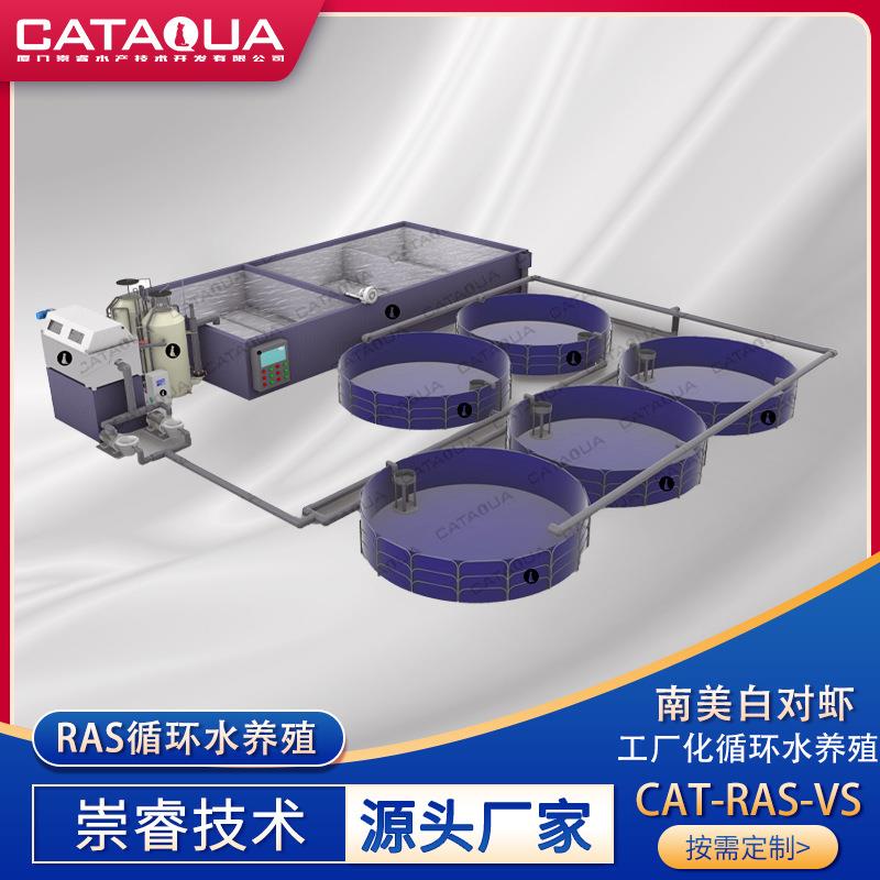 南美白对虾工厂化循环水养殖系统水产ras养殖水处理系统