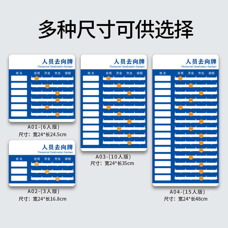 工位员工办公室工作人员去向牌 插盒透明磁吸亚克力定制标识标牌