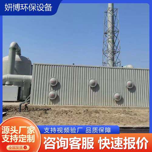 玻璃钢生物除臭箱活性炭吸附箱过滤箱工业生物活菌净化箱设备