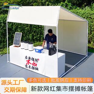 新款商用网红集市摆摊帐篷商用户外活动促销广告雨棚遮阳棚