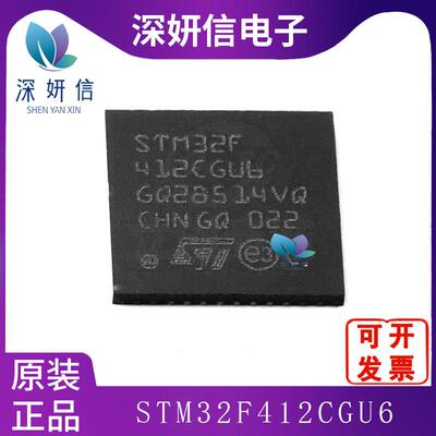 STM32F412CGU6 封装UFQFPN48 微控制器/单片机 32位MCU芯片