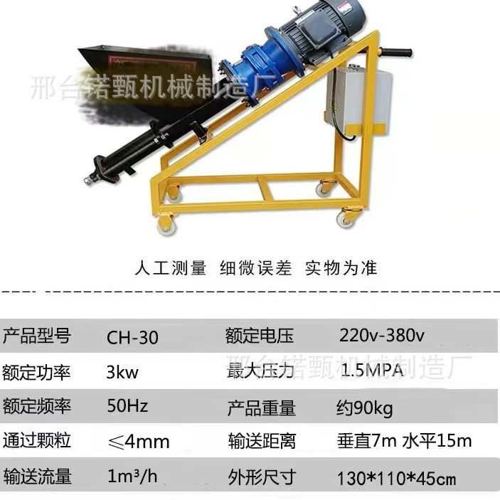 多功能灌浆机螺杆式砂浆水泥灌浆泵新型搅拌一体机高压锚杆注浆泵