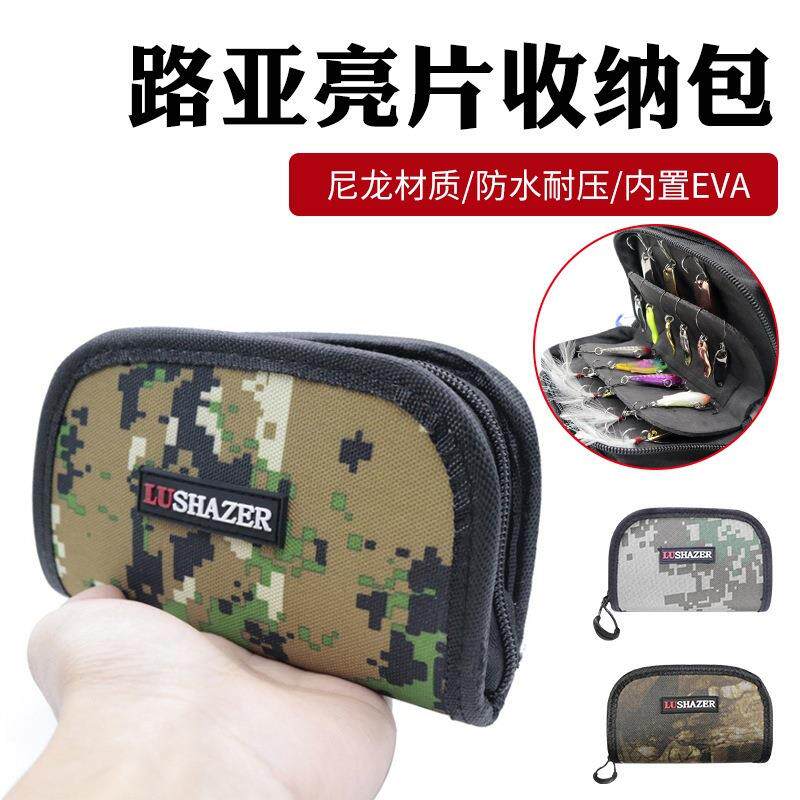 路亚包 亮片包三本钩收纳盒铅头钩渔具包路亚饵收纳包马口亮片包