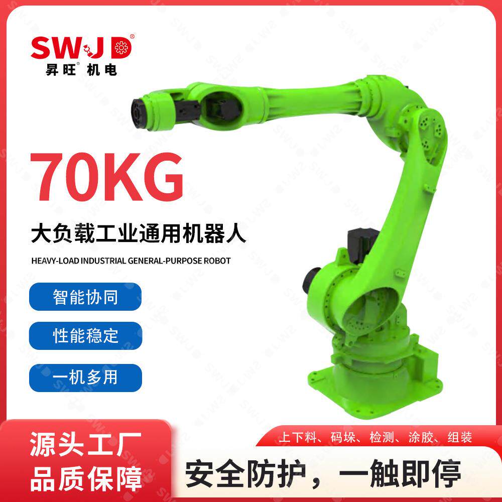 协作机械手六轴机器手自动上下料焊接机机器人工业机械手机器人臂