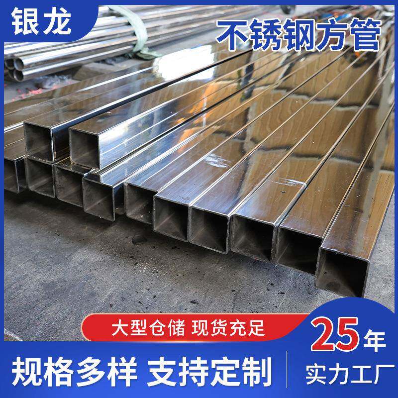 无锡304不锈钢方管加工201光亮方通不锈钢矩形管扁管薄壁管