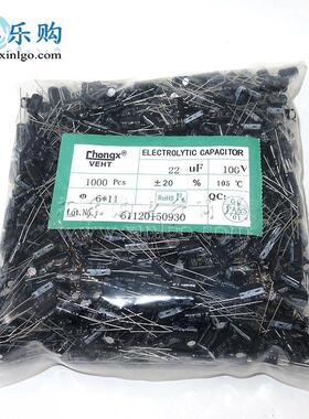 电解电容100V22UF体积6*11MM6x11mm直插铝电解电容全新