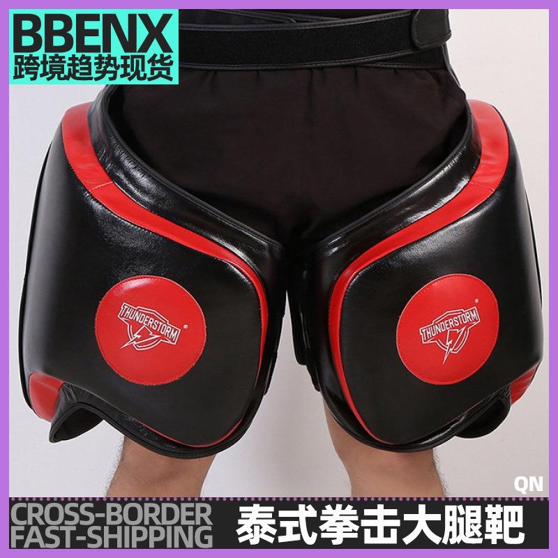 泰式护大腿靶泰拳健身器材散打跆拳道格斗拳击陪练护具踢腿靶护腿