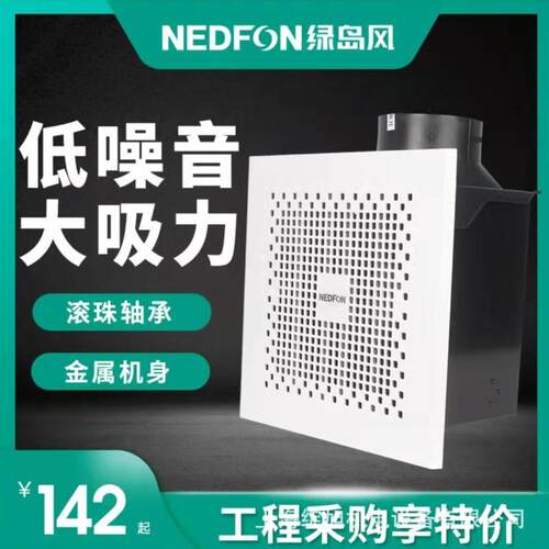 酒店静音排气扇 管道式排气扇BPT15-33H55 绿岛风管道换气扇上海