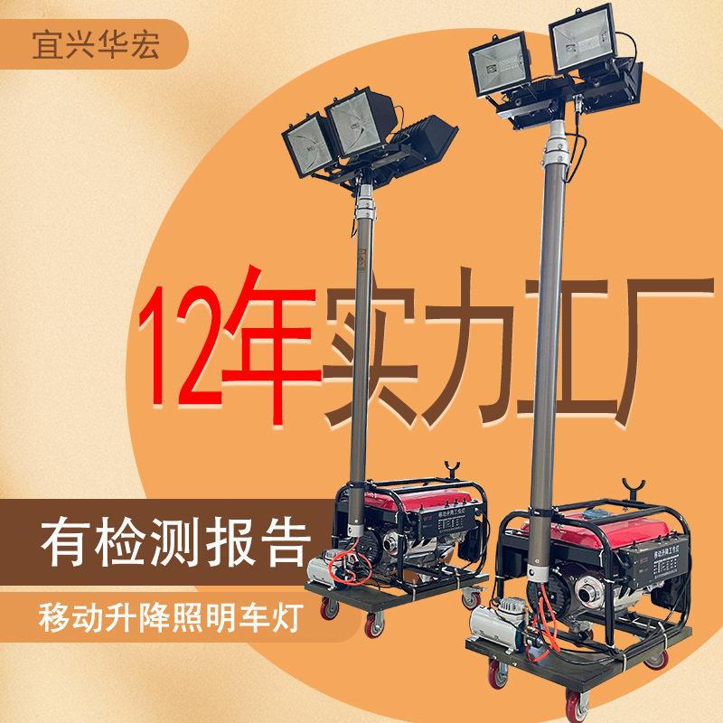 加工定制移动照明车包邮自动升降灯带2KW发电机照明灯塔华宏