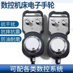 代系统电子帝脉冲cnc数 手等车床手轮新发生器广凯恩摇数控脉宝元