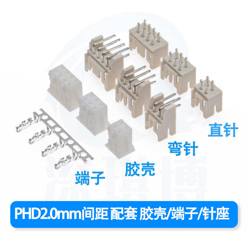 双排卧式  90度双排弯针 PHD2.0mm间距 连接器 接插件
