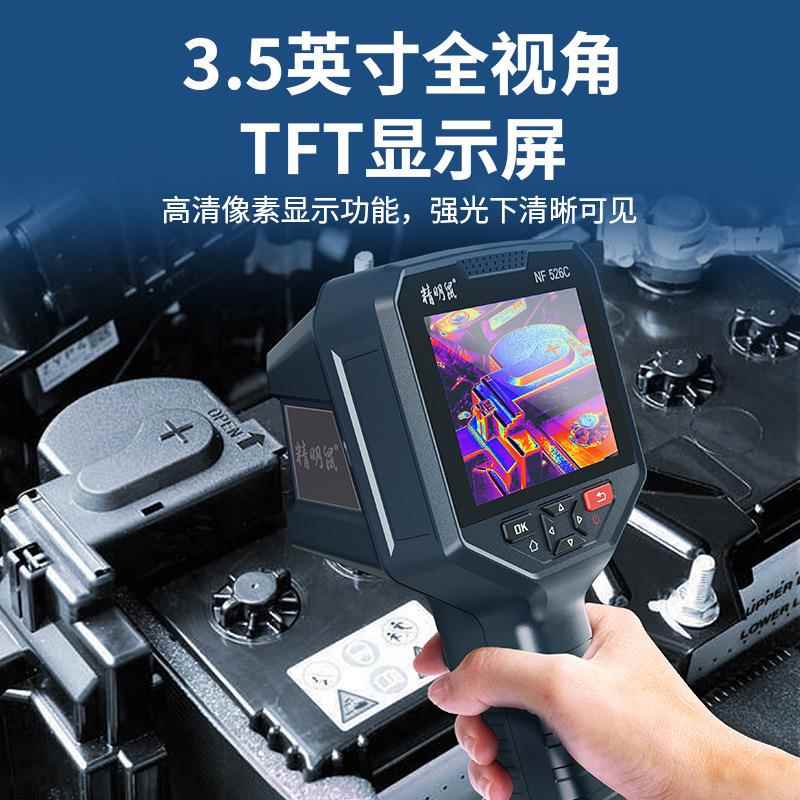 精仪明鼠N-526C红像外线热成仪YIV热像F仪漏水检测工业测温手持户