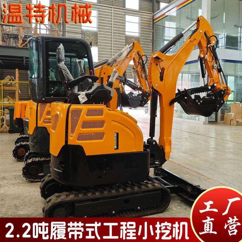 出口北美小型工程履带挖土机刚履带2.2吨农用挖掘机高低速挖沟机