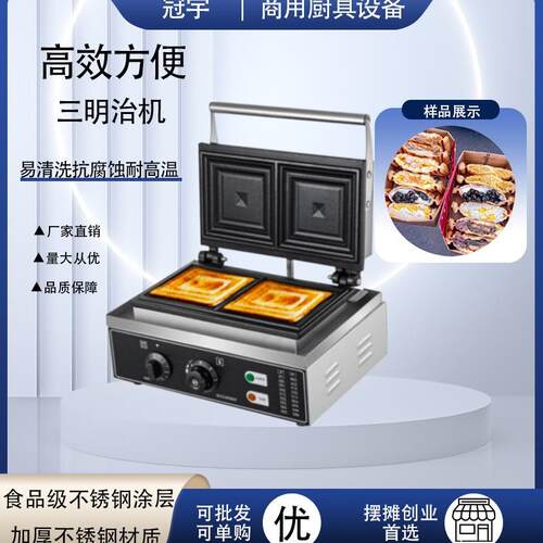 跨境商用电热三明治机方形三角形双头吐司机早餐面包热压三文治机