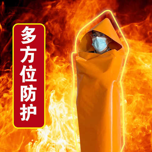 斗篷逃生火灾披风硅胶阻燃衣防火耐高温防火穗服隔热华