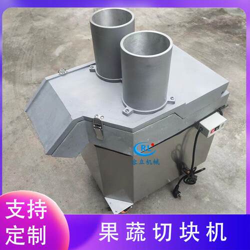 厂家直供果蔬切块机芋头切块机地瓜土豆切大丁机红薯萝卜切块机