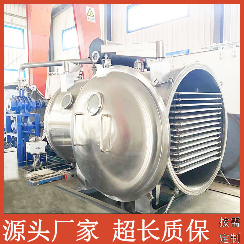 连续式药材低温冷冻干燥机蔓越莓黑莓果蔬干真空冻干机冷冻干燥机