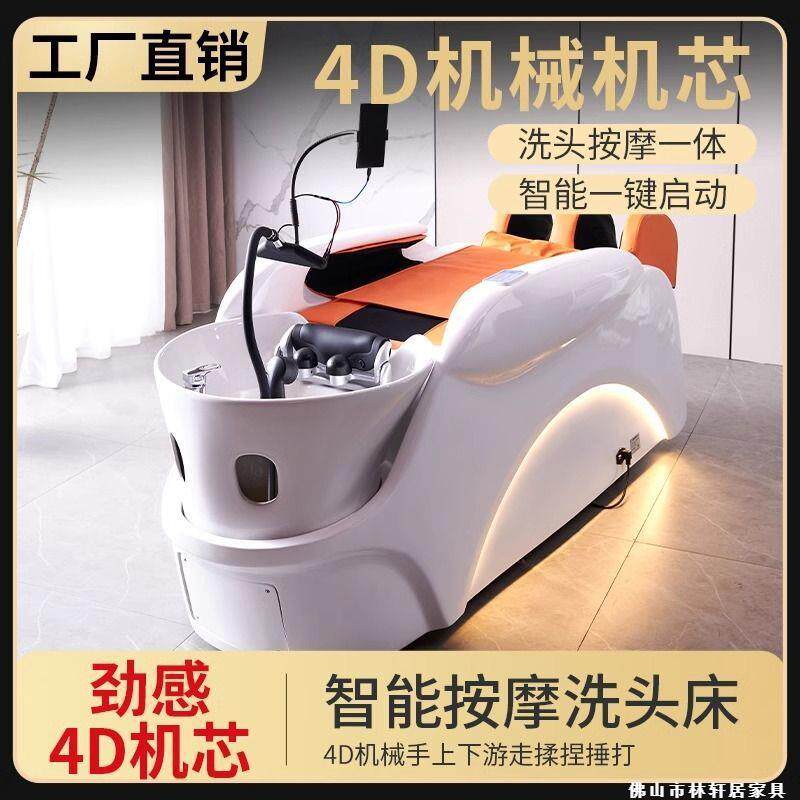 电动智能按摩洗头床理发店专用平躺美发店全自动泰式头疗床按摩床