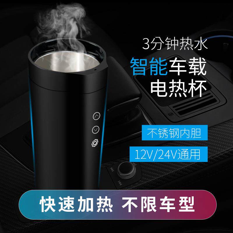 冬季热销车用保温热水壶304不锈钢触屏加温车载烧水壶汽车加热杯