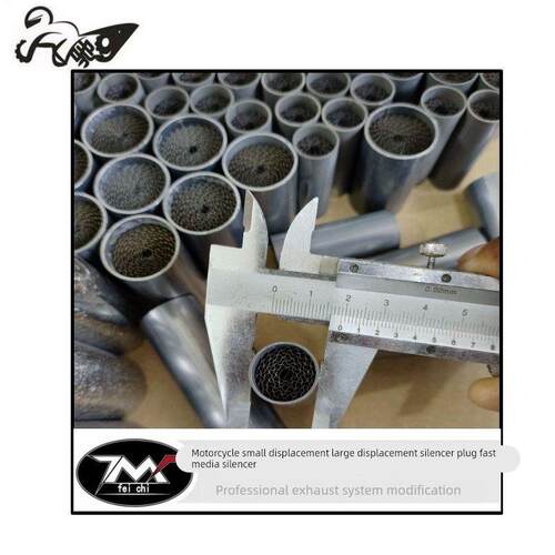 摩托车排气消音器消音塞回压芯触媒 踏板车排气管消声器静音器