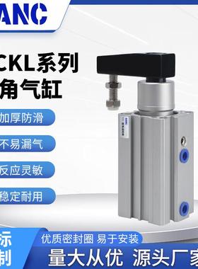 旋转夹紧气缸QCKR/QCKL/QCK12X10S/16X20/32/20X30S/25X30S