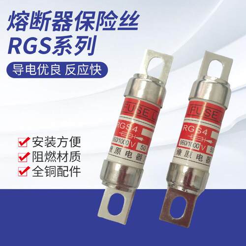 燎原陶瓷保险丝管RGS11 RGS12 RGS4 RGS4-A RGS4-B快速熔断器熔芯