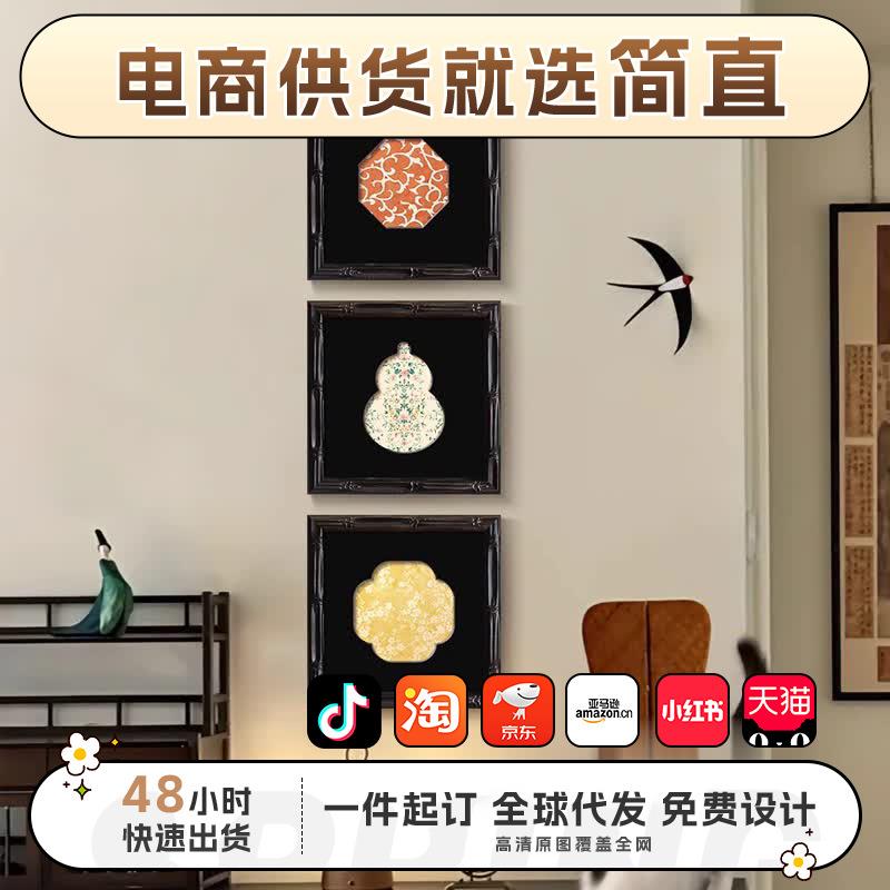 《花窗》新中式中古风茶室玄关装饰画组合走廊过道挂画桌面摆画图片