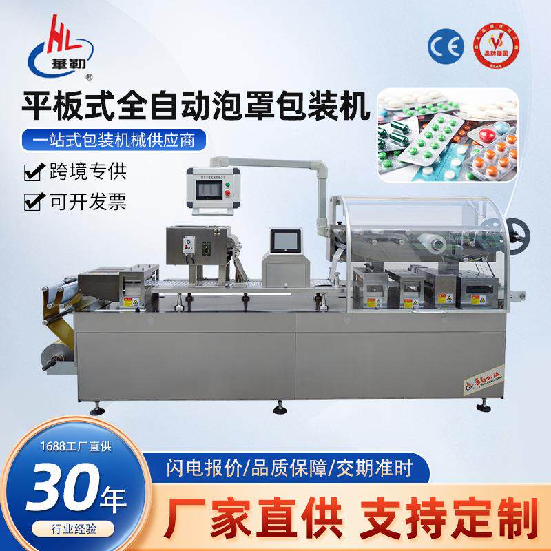 深水泡弹发膜灌装机-果冻杯20g发膜泡罩机小布丁面膜泡罩设备