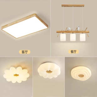 客厅灯简约现代大气家用大厅主灯原木奶油风吸顶灯具组合全屋套餐