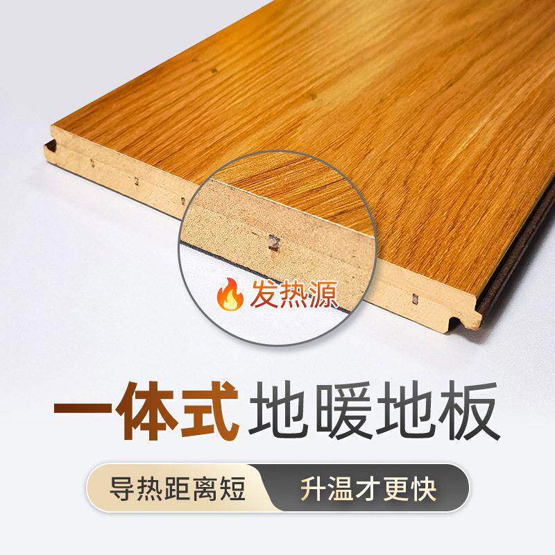 暖天下石墨烯地暖强化复合发热木地板碳晶电地暖家用取暖地暖系统