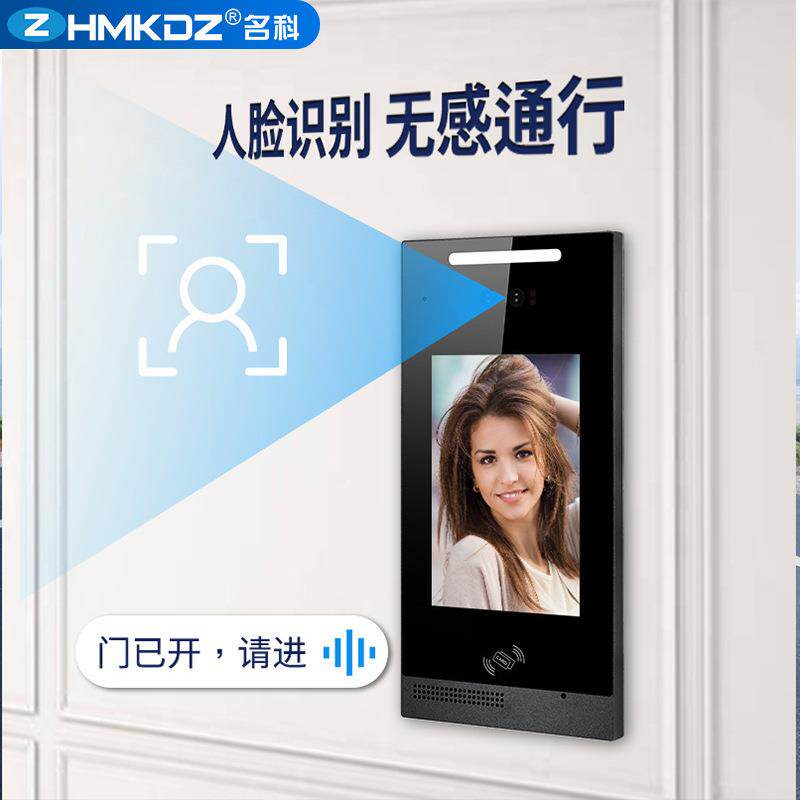 智慧社区IP网络云可视对讲门铃小区高层住宅智能人脸识别门禁系统