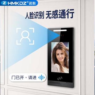 智慧社区IP网络云可视对讲门铃小区高层住宅智能人脸识别门禁系统