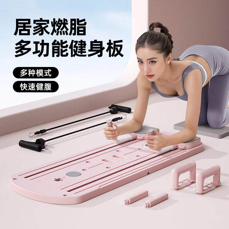 多功能健腹板自动回弹卷腹肌练肚子训练家用健身器材普拉提运动板