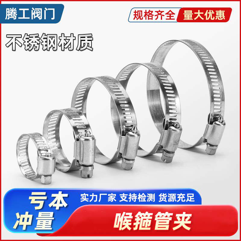 304不锈钢手柄喉箍手拧卡箍抱箍管箍水管收紧箍圈卡扣固定夹管卡