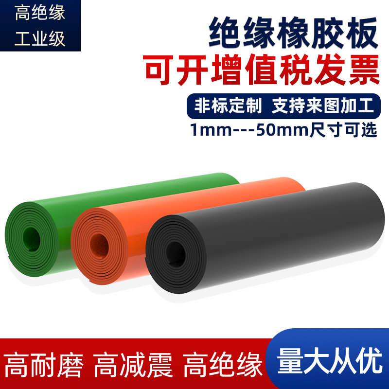 工业配电室高压绝缘橡胶板绿色防滑橡胶板10KV橡胶皮条纹橡胶垫
